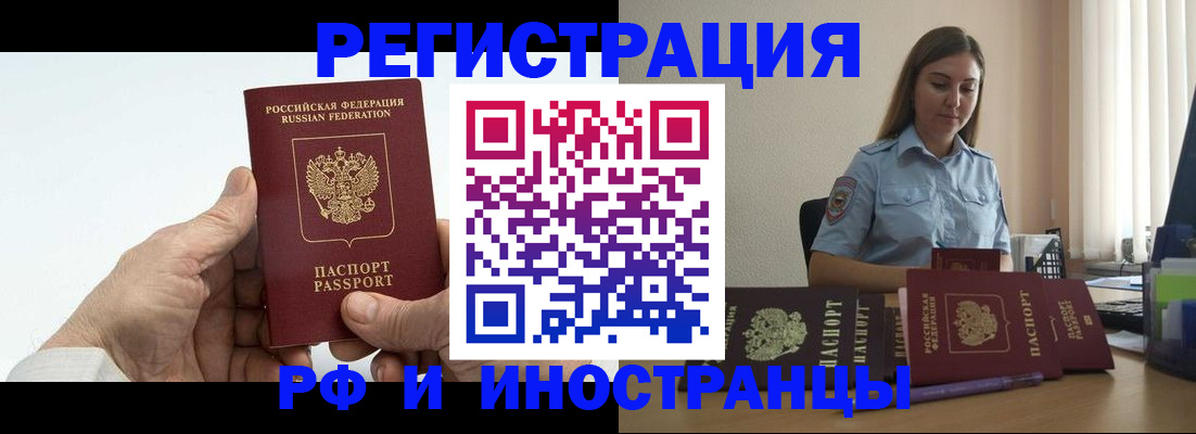 прописка от собственника в Зверево