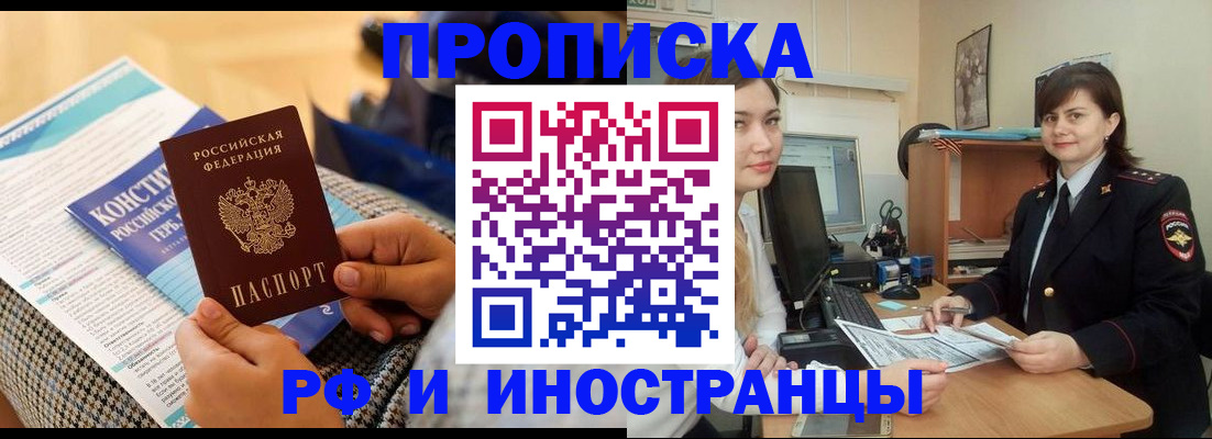 прописка поиск в Зверево