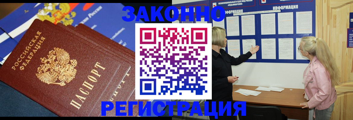 где прописаться в Зверево